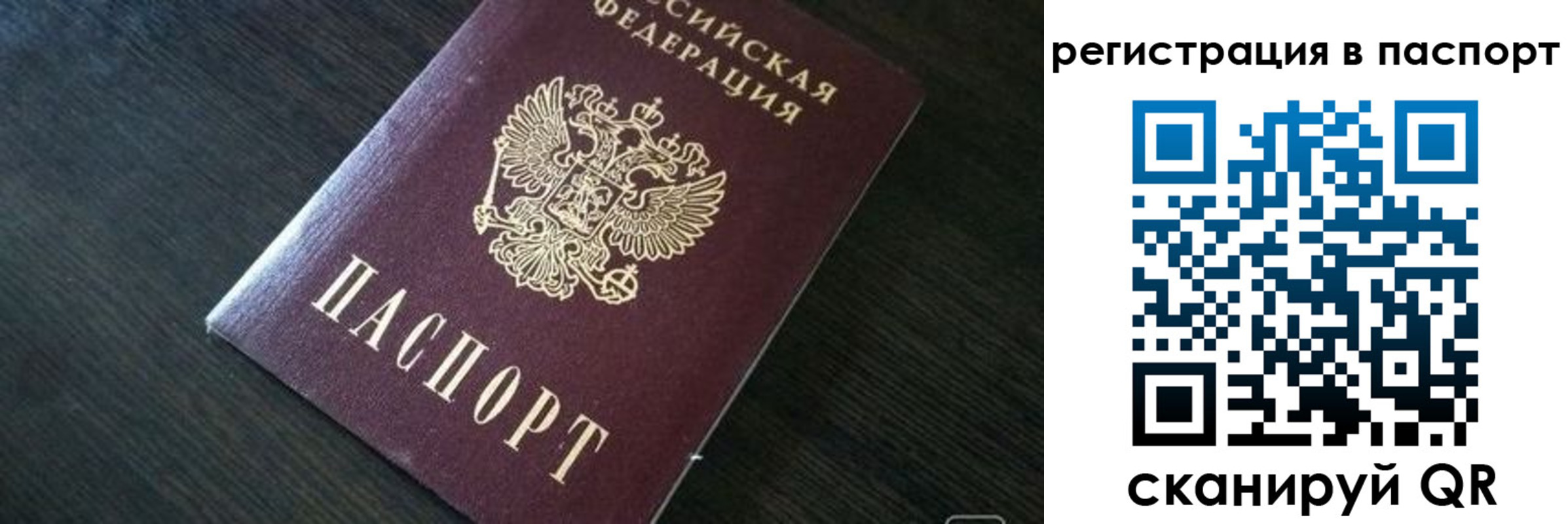 прописка в квартире в Крымске