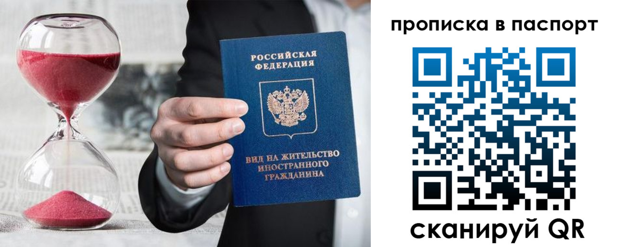 прописка иностранных граждан в Крымске