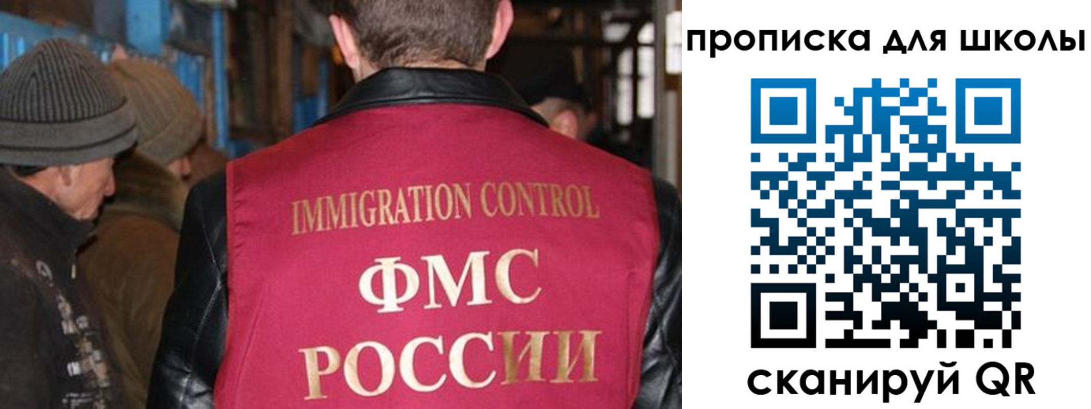 прописка в Крымске