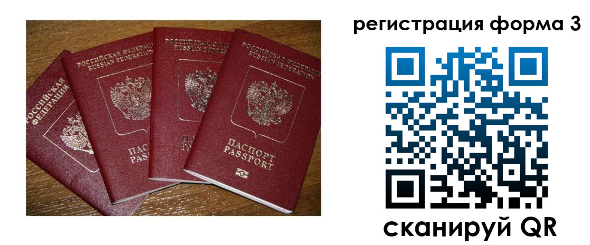 миграционный учет в Крымске