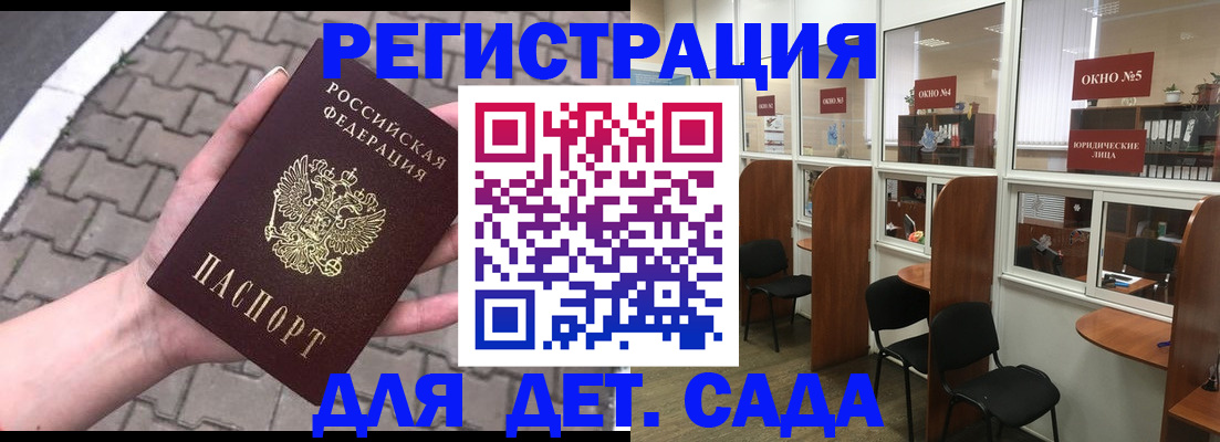 временная регистрация недорого в Крымске