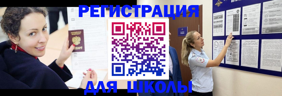временная регистрация гарантия в Крымске