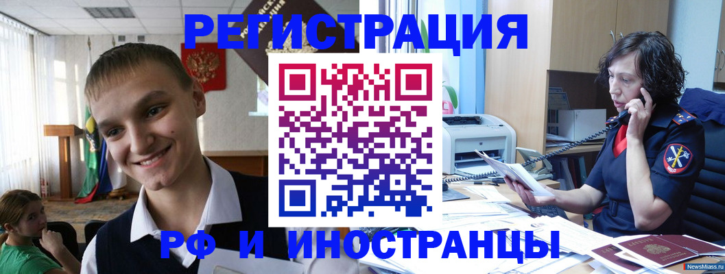 временная регистрация госуслуги в Крымске